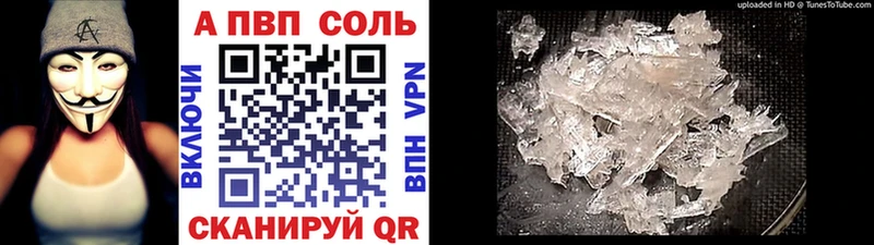 купить закладку Ветлуга А ПВП мука
