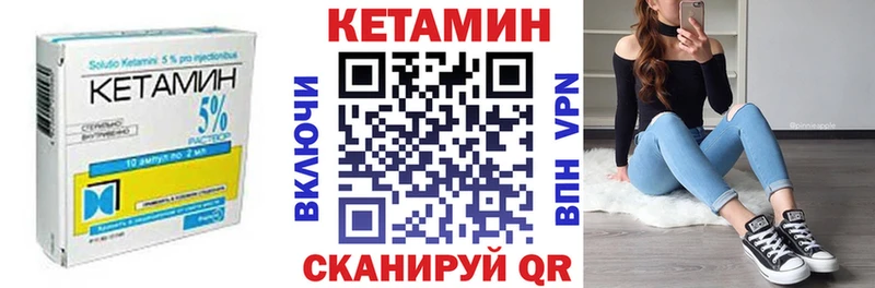 КЕТАМИН VHQ Ветлуга