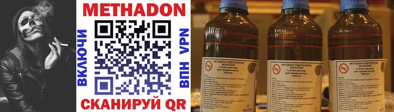 МЕТАДОН methadone  Ветлуга 